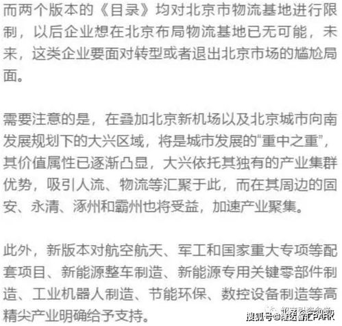 北京市產業布局現狀與未來 數據處理與存儲支持服務的核心角色